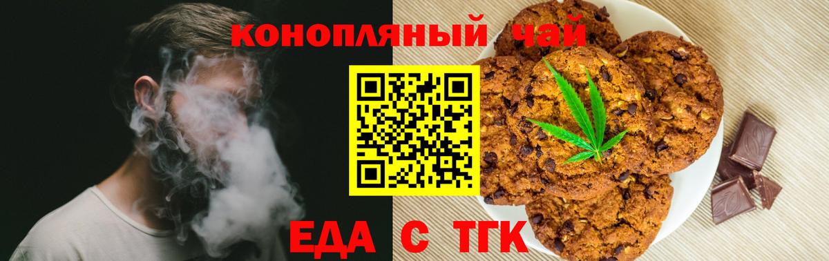 Семилуки  Еда ТГК конопля  Вход с VPN 