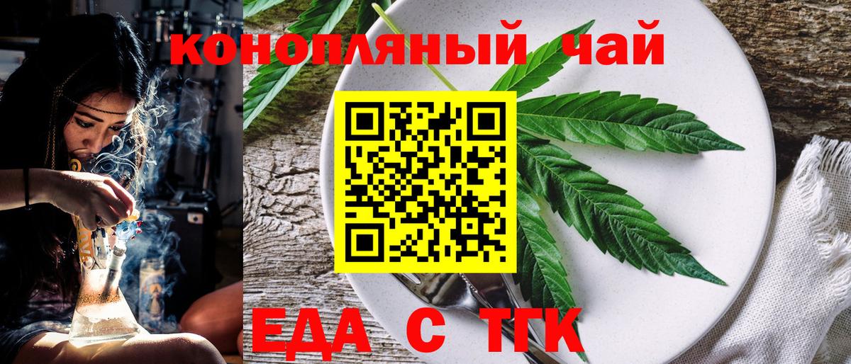 Cannafood конопля Семилуки