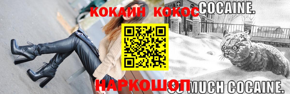 Семилуки  КОКАИН 97%  Cocaine  Вход с VPN 