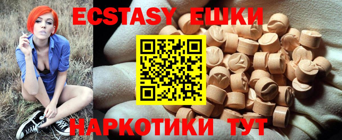 ЭКСТАЗИ  ЭКСТАЗИ Philipp Plein  Вход с VPN  нарко площадка Telegram  ЭКСТАЗИ диски  Семилуки 