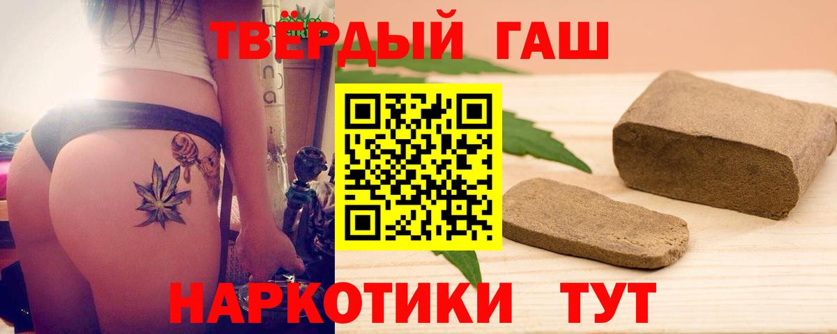 ГАШ индика сатива Семилуки