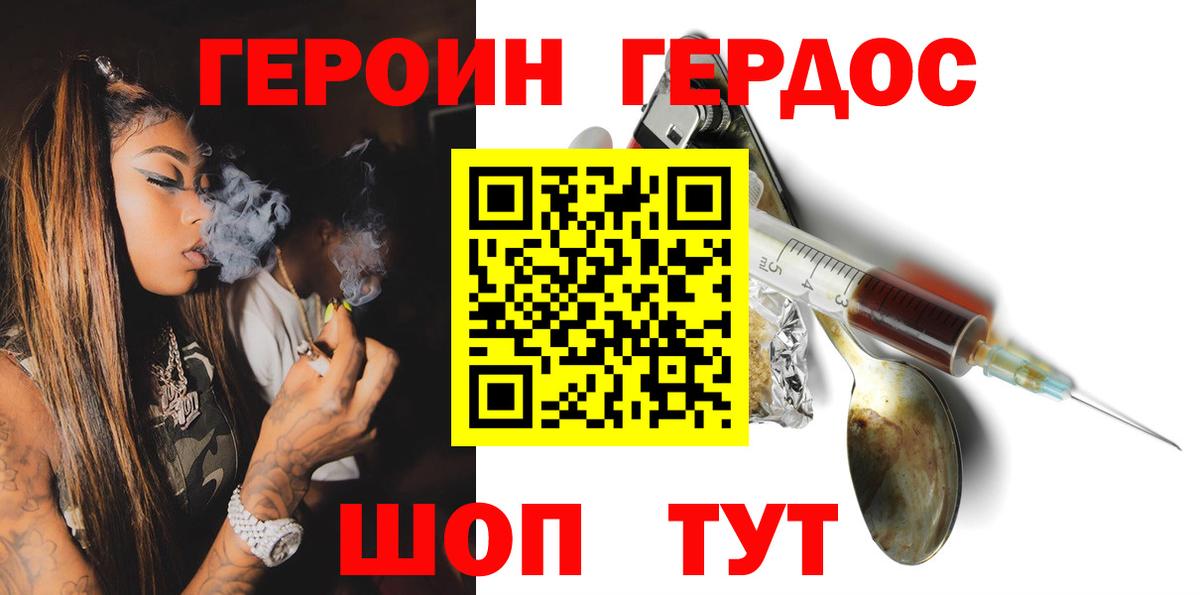 Семилуки  ГЕРОИН  Вход с VPN  Героин афганец 