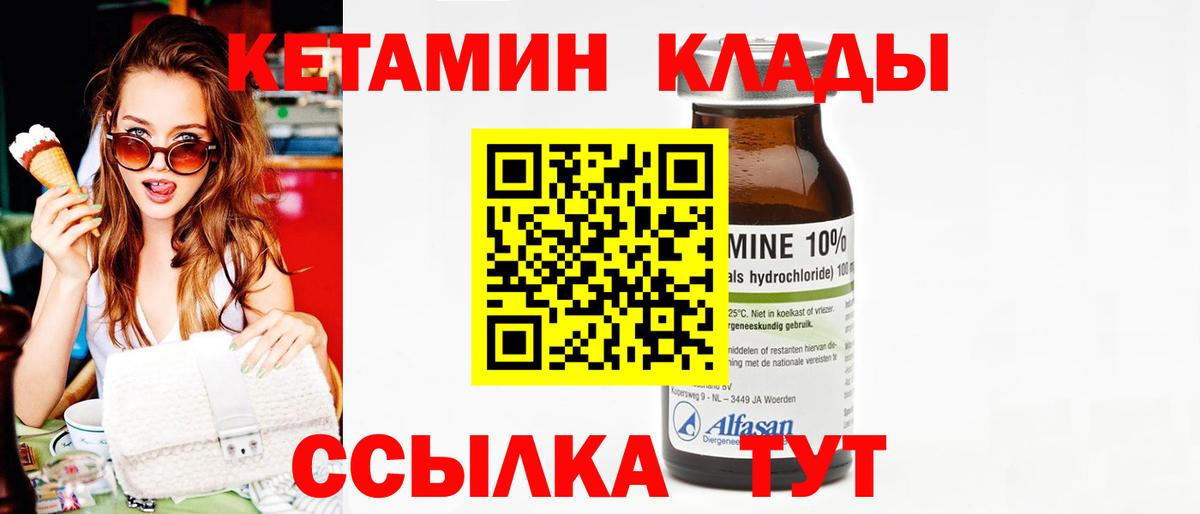 Семилуки  КЕТАМИН ketamine  МЕГА ССЫЛКА  Вход с VPN  Кетамин ketamine 