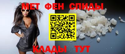 метамфетамин Пенза