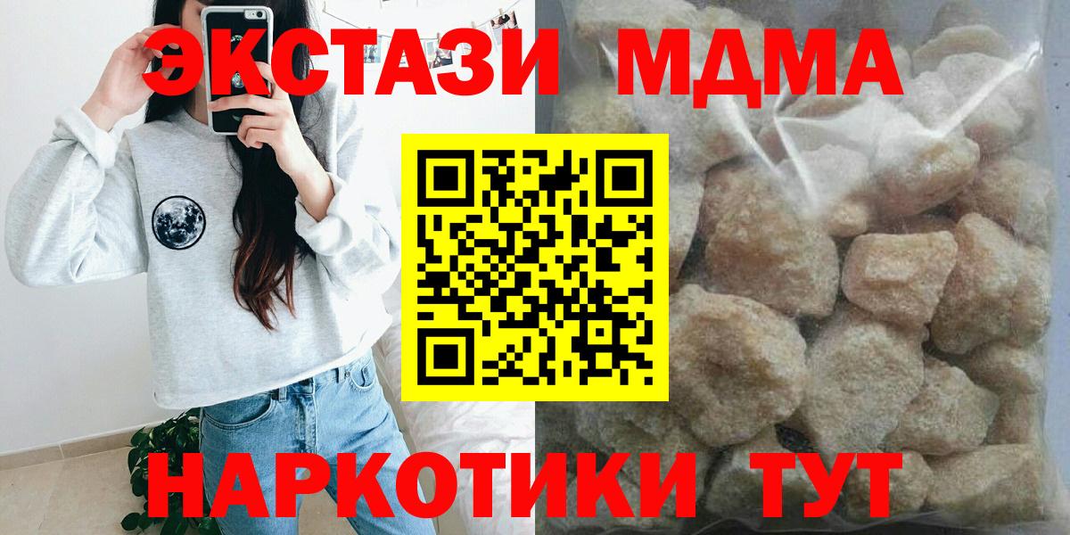 МДМА  Вход с VPN  Семилуки  MDMA VHQ 