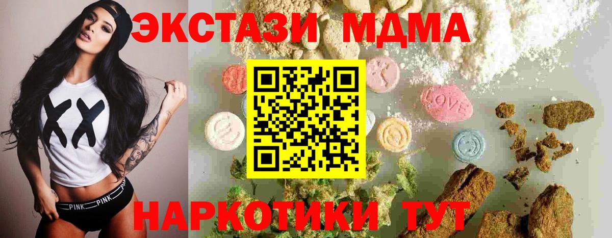 MDMA VHQ Семилуки