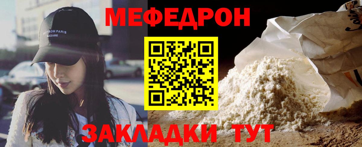 Семилуки  Мефедрон  Вход с VPN  МЯУ-МЯУ VHQ  МЕФ 
