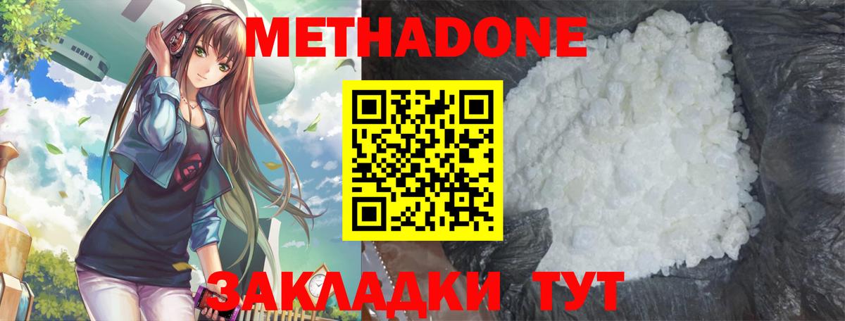 Метадон мёд  МЕТАДОН белоснежный  Вход с VPN  Семилуки 