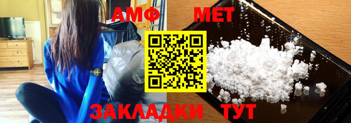 МЕТАМФЕТАМИН мет  Вход с VPN  МЕТАМФЕТАМИН  Семилуки  МЕТАМФЕТАМИН мет 