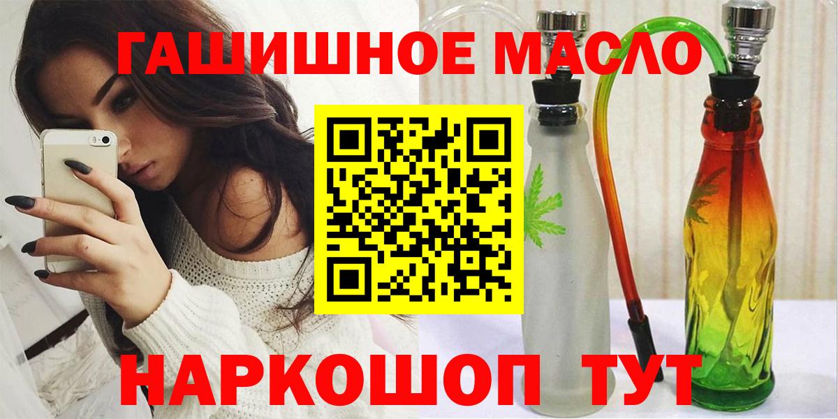 ТГК жижа  продажа наркотиков  Семилуки  Вход с VPN 